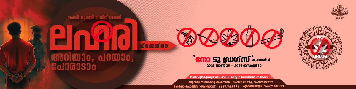 Anti-Drug Campaign Banner